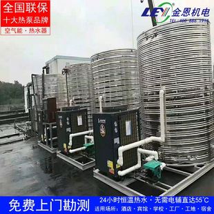 郑州周口建筑工地学校宿舍5吨10吨空气能热水 厂家