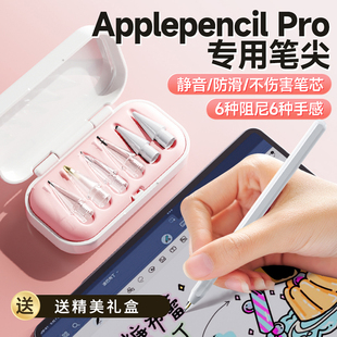 适用applepencilpro笔尖苹果手写二代耐磨ipad改造针管电容笔头