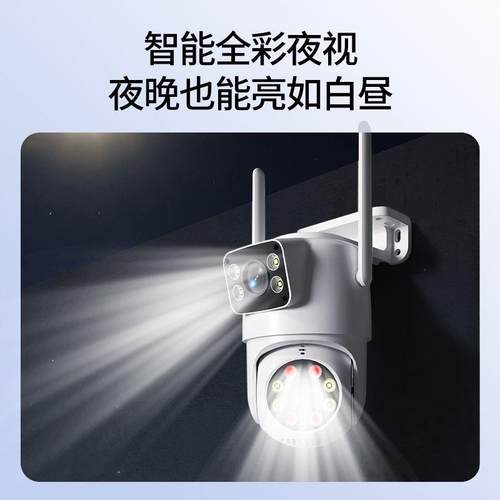 农村院子监控摄像头无需充值摄像头监控器手机远程室外家用超高清