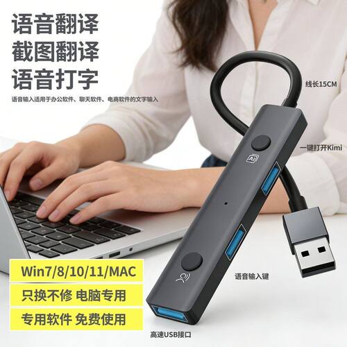 电脑语音输入器DeepSeek语音输入神器台式机WIN和MAC一键打开豆包