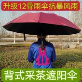 采茶下雨神器新款 伞架采茶伞背遮阳伞防晒太阳伞背架帽头雨伞 背式