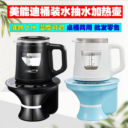 饮水器抽水可加热桶装水电动抽水器家用抽水加热一体机纯净水桶烧
