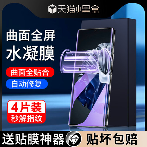 尤星适用华为p60手机膜