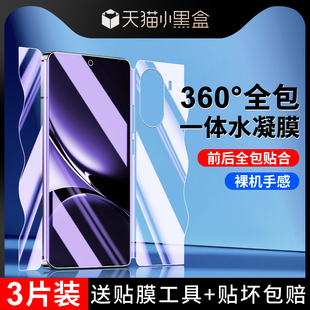 适用红米turbo4钢化水凝膜一体全屏覆盖磨砂防摔保护redmiTurbo4Pro手机膜全包前后防指纹小米软膜无白边高清