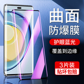 尤星适用华为麦芒30钢化膜全屏覆盖防指纹曲面huawei麦芒30手机贴膜抗蓝光高清防摔保护麦芒30水凝膜防爆新款
