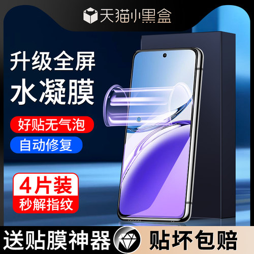 尤星适用oppoa3手机膜