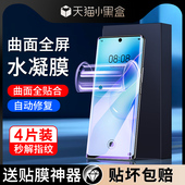 尤星适用华为nova8水凝膜防指纹全包边保护nove8pro手机膜抗蓝光nova8se 钢化膜全屏覆盖huawei防摔por 活力版