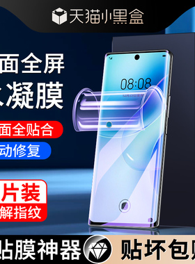 适用华为nova8水凝膜防指纹全包边保护nove8pro手机膜抗蓝光nova8se/活力版钢化膜全屏覆盖huawei防摔屏保por