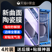 适用华为p50pro陶瓷膜曲面防爆p50钢化膜全覆盖保护抗摔p50e手机贴膜全包玻璃huaweip50全胶超清JAD AL50屏保
