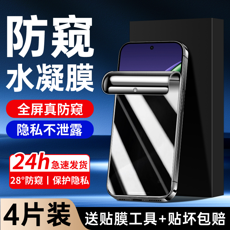 适用oppoK13Turbo水凝膜升级防窥