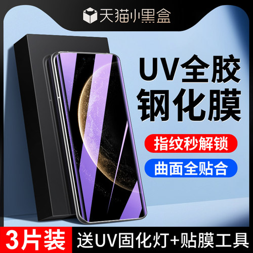 适用mate70pro晶钻膜秒解指纹