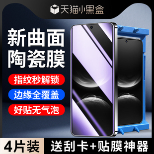 适用华为nova14陶瓷膜全胶高清防摔贴膜神器nova14pro手机膜全包防爆保护nova14Ultra钢化膜全覆盖玻璃huawei