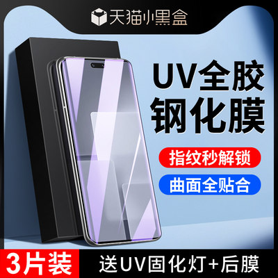 适用小米civi3晶钻膜秒解指纹