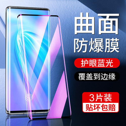 尤星适用vivonex3钢化膜