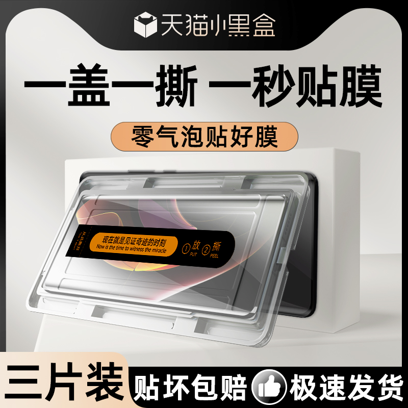 适用荣耀60系列曲面秒贴膜