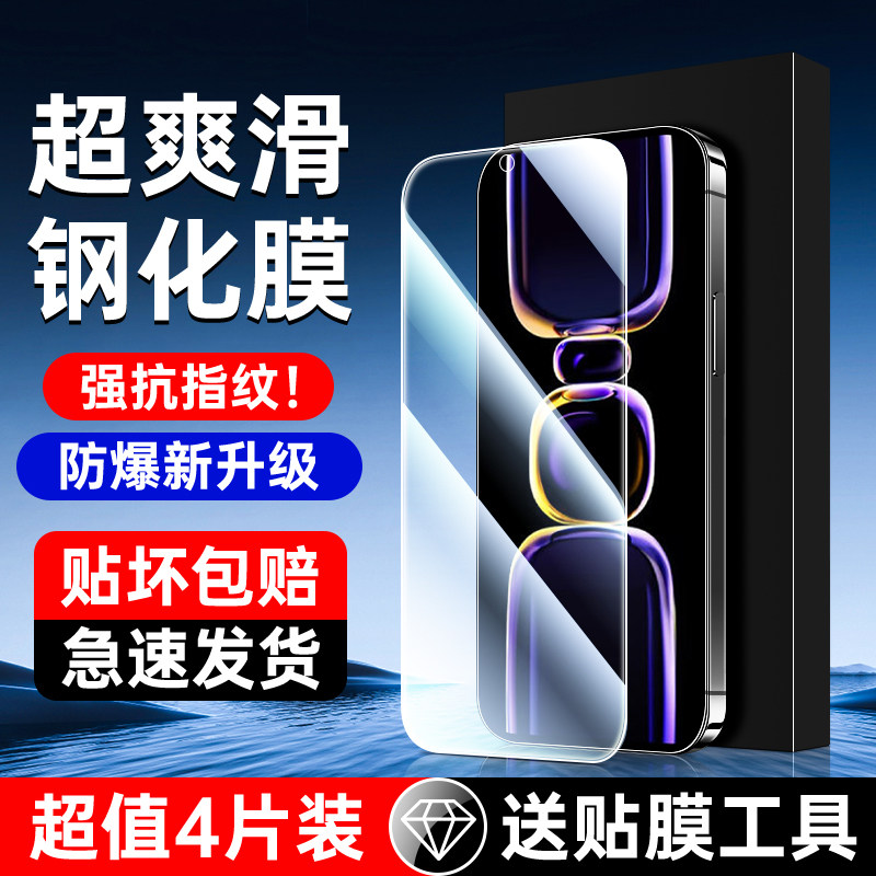 适用红米k60全屏钢化膜