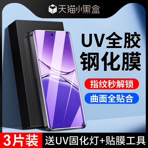 适用oppoa5pro晶钻膜秒解指纹