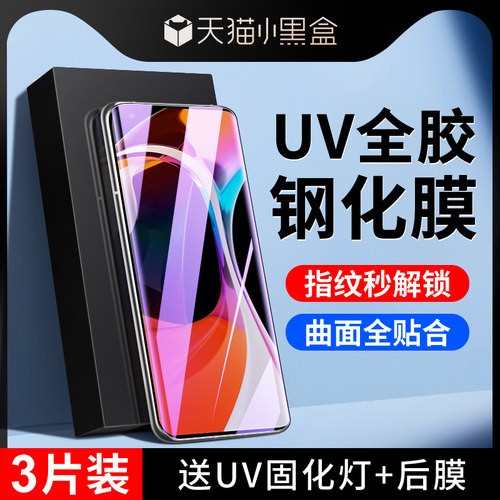尤星适用小米10钢化膜