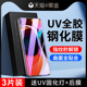 适用小米10钢化膜uv全包边保护mi10s手机膜全胶全覆盖10pro防窥膜曲面玻璃10至尊纪念版 水凝膜xiaomi高清防摔