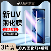 适用一加ace2pro钢化膜ace3曲屏全胶1加11手机膜uv曲面1 10pro防摔全包保护一 9pro水凝膜oneplus8防窥膜8pro