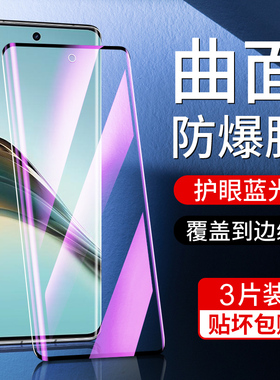 适用真我13pro+钢化膜曲面全屏覆盖realme13pro至尊版手机膜抗蓝光防摔保护13Pro水凝膜全包边oppo防指纹高清