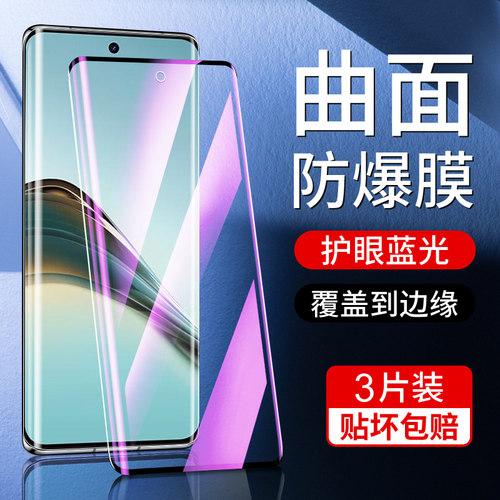 尤星适用真我13pro+钢化膜