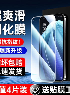 适用OPPOReno7钢化膜防指纹屏保新款reno7pro手机膜全屏全覆盖抗蓝光护眼无白边reno7se贴膜神器秒贴全包高清