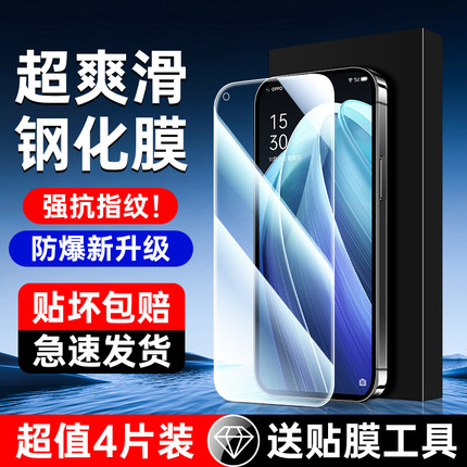 适用OPPOReno7钢化膜防指纹屏保新款reno7pro手机膜全屏全覆盖抗蓝光护眼无白边reno7se贴膜神器秒贴全包高清