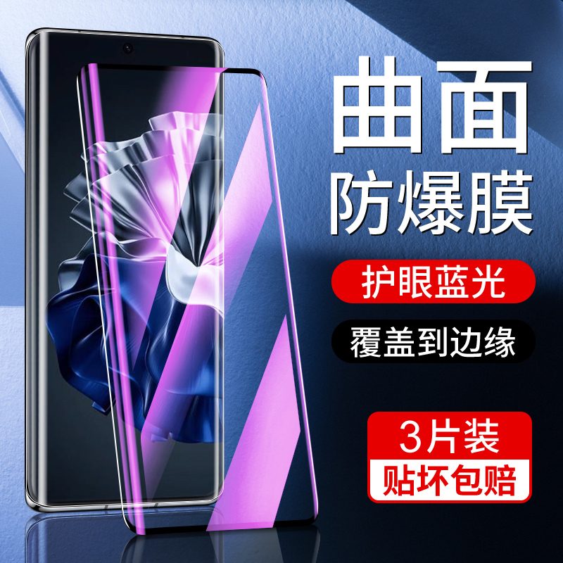 华为p60系列钢化膜曲面覆盖