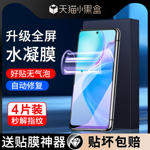 尤星适用vivoy77手机膜