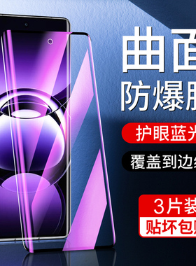尤星适用oppofindx7钢化膜抗蓝光防指纹曲面高清无白边OPPO findX7Ultra手机膜全屏覆盖防摔全包边水凝膜防爆