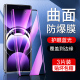 尤星适用oppofindx7钢化膜抗蓝光防指纹曲面高清无白边OPPO findX7Ultra手机膜全屏覆盖防摔全包边水凝膜防爆