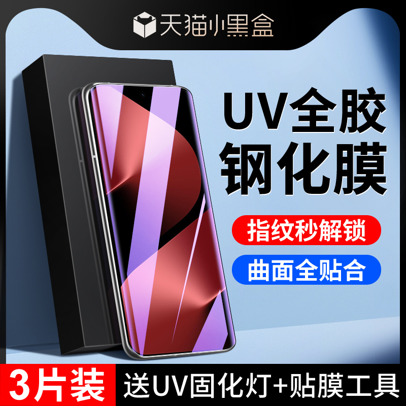 适用华为pura80pro晶钻膜