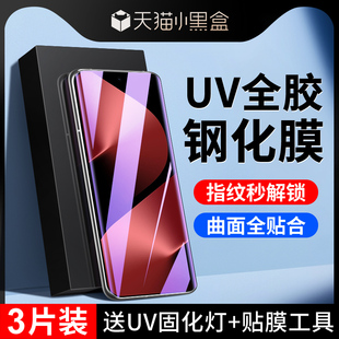 适用华为pura80pro钢化膜曲屏全包保护Pura80Pro+手机膜防窥uv全胶高清防摔Pura80Ultra水凝膜全覆盖防爆玻璃