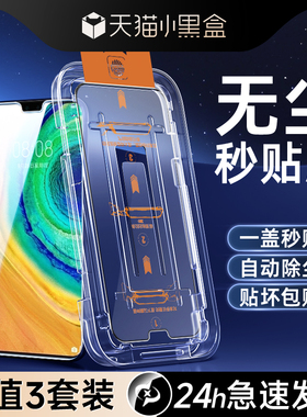 尤星适用华为mate30钢化膜新款防摔防尘保护Mate30手机膜5G版全屏覆盖贴膜神器TAS-AL00除尘盒防爆Huawei屏保