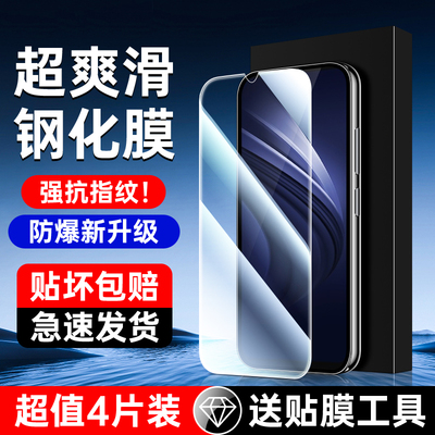适用vivoIQOONeo全屏钢化膜