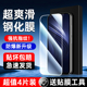 适用vivoIQOONeo钢化膜保护抗蓝光护眼全包iQOONeo855版 贴膜神器全屏全覆盖高清iQOONeo855竞速版 手机膜防摔