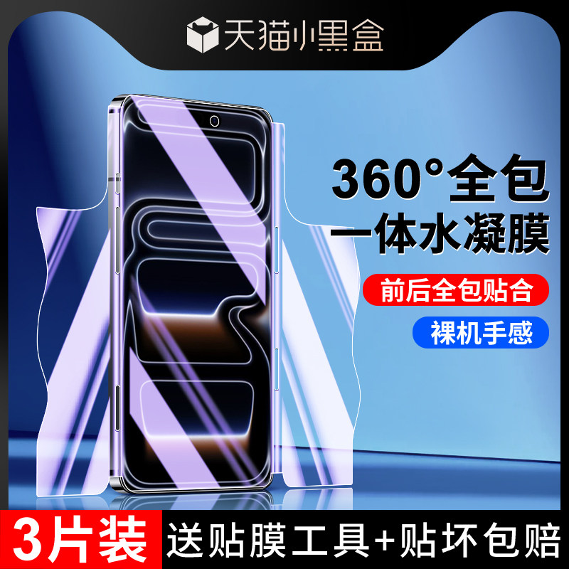 尤星适用苹果17钢化水凝膜防指纹苹果17pro无白边手机贴膜防摔iphone17promax前后一体全包膜全屏覆盖苹果Air
