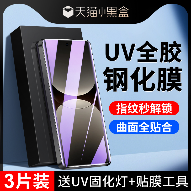 适用真我gt7pro晶钻膜秒解指纹