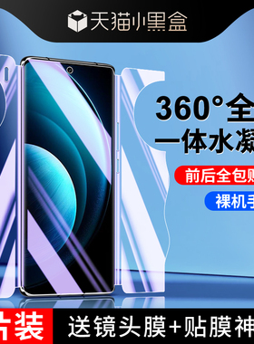 适用vivox100/s钢化水凝膜全包磨砂防指纹一体抗蓝光x100s/pro手机膜防摔保护X100ultra全屏覆盖VIVO前后软膜