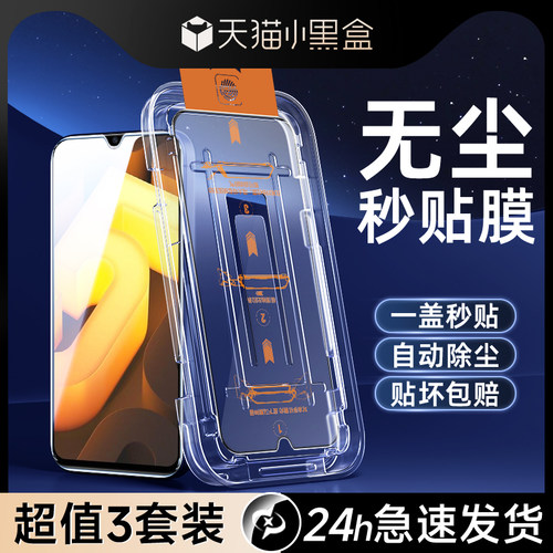 尤星适用iqoou5钢化膜