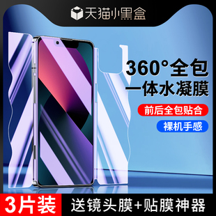 尤星适用苹果13钢化水凝膜防指纹全包边ipone13mini一体防摔保护iphone13pro手机膜全屏覆盖13promax前后高清