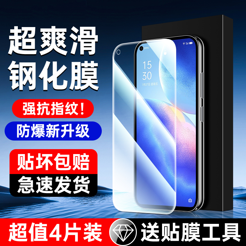 适用OPPOreno5全屏钢化膜
