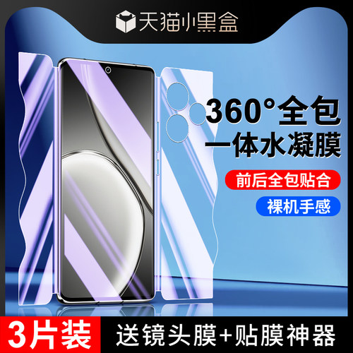 尤星适用真我gtneo6se手机膜
