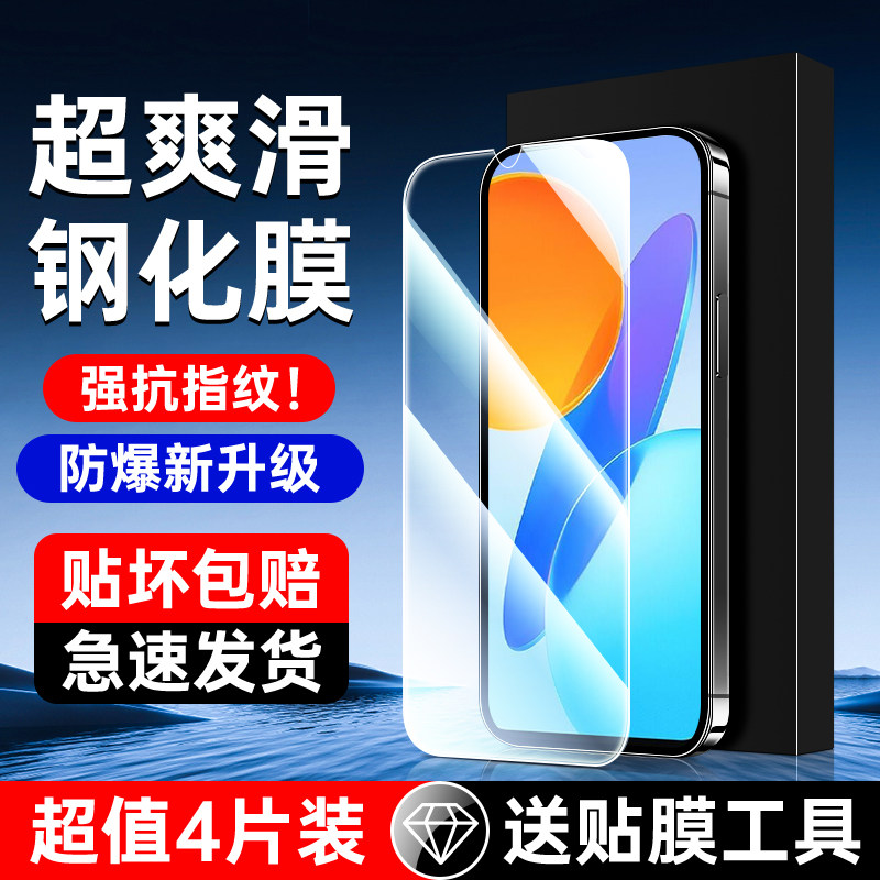 适用荣耀畅玩30钢化膜全包边防摔保护畅玩30plus贴膜神器高清无白边畅玩30m手机膜抗蓝光护眼HONOR屏保防指纹,3C数码配件,手机贴膜,淘宝优惠券,粉丝福利购,淘宝优惠卷