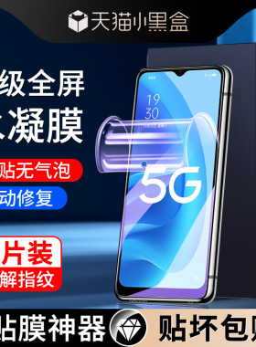 尤星适用oppoa55水凝膜全包边防指纹屏保抗蓝光高清a55s手机膜全屏覆盖无白边防摔保护opoa55s钢化膜防爆软膜