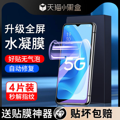 尤星适用oppoa55手机膜