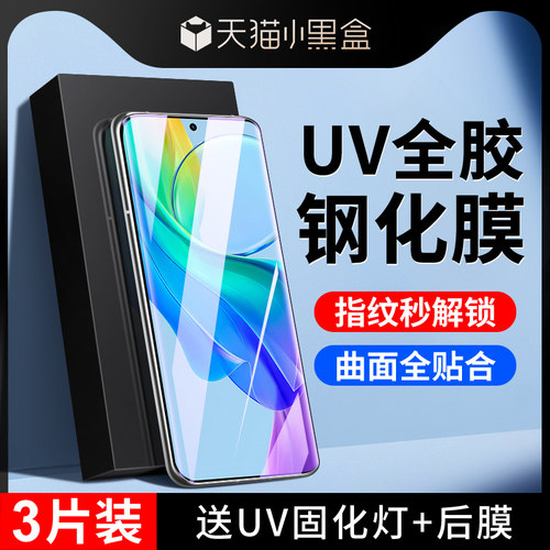 尤星适用vivoy78+钢化膜