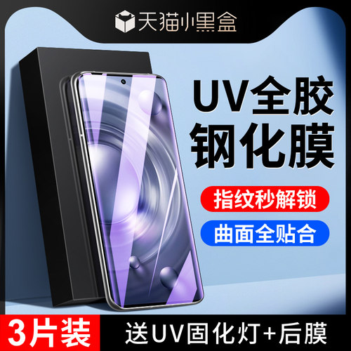 尤星适用vivox80钢化膜