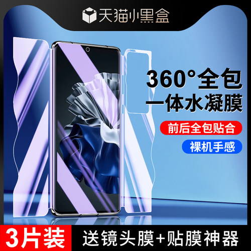 尤星适用华为p60手机膜